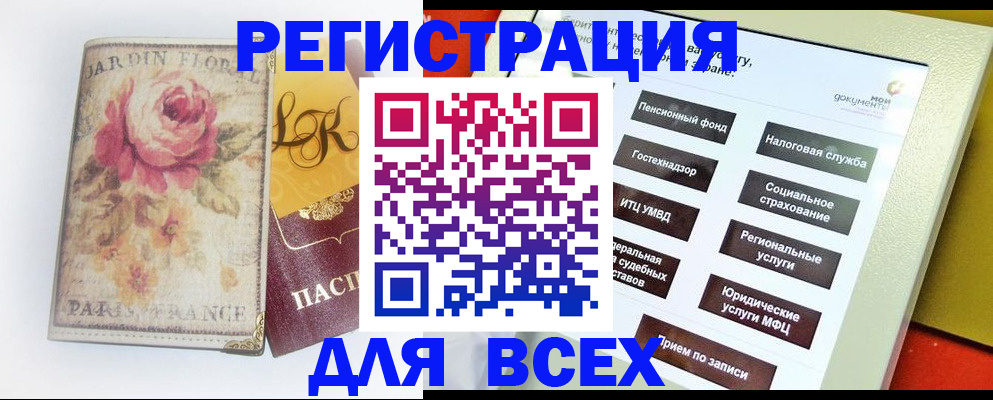 временная регистрация адрес в Сальске