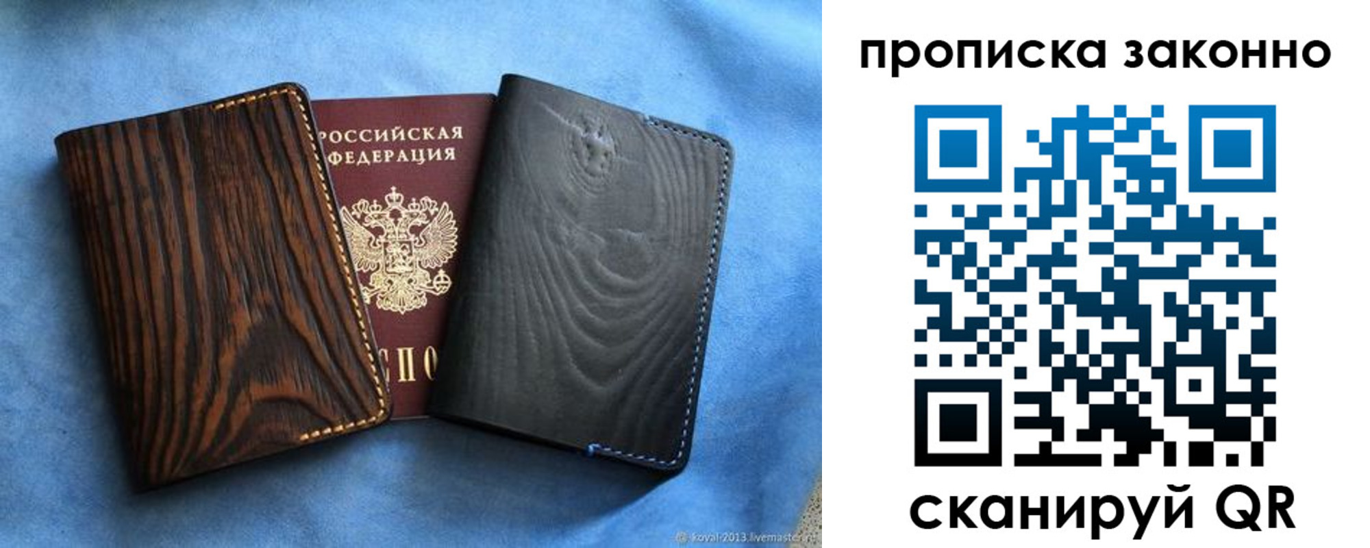 прописка ребенка в Сальске