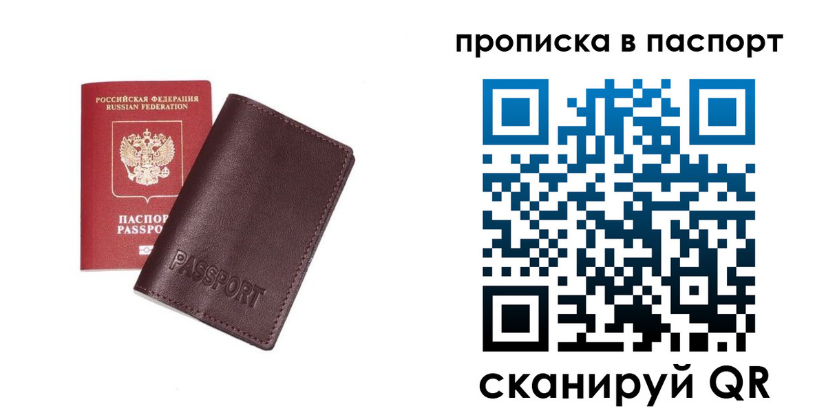 прописка ребенка в Сальске