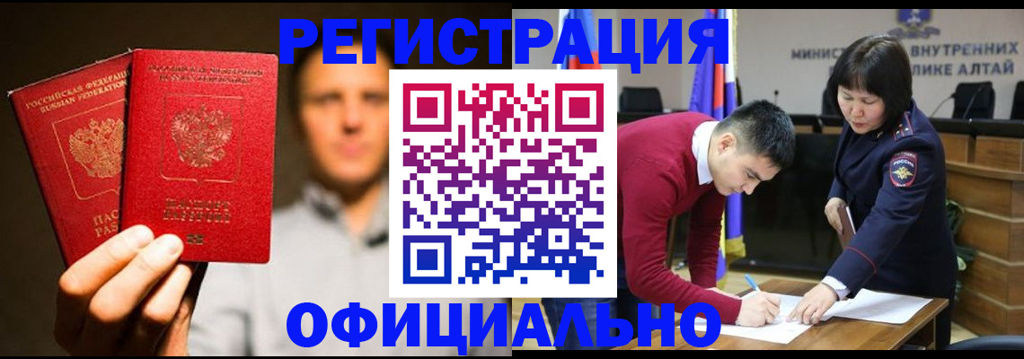 временная прописка в Сальске