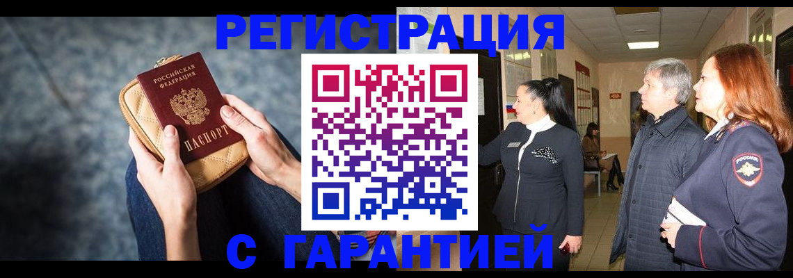 временная регистрация госуслуги в Сальске