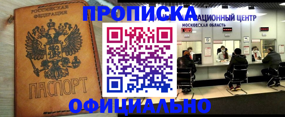 найти адрес прописки в Сальске